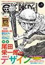 One Piece Magazine 9