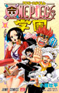 One Piece School Volume 4