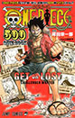 One Piece 500 Quiz Book