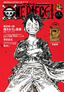 One Piece Magazine 1