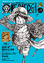 One Piece Magazine 3